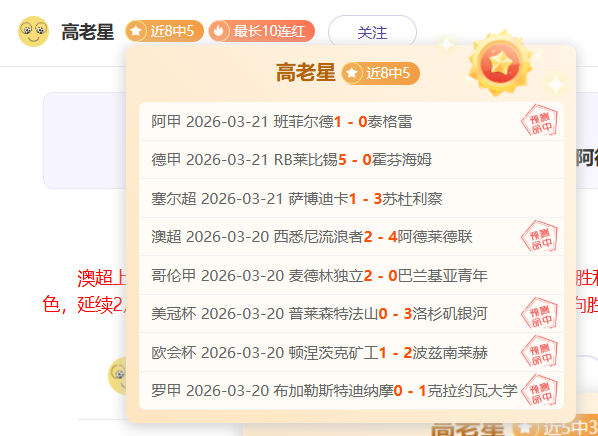 岁新星迪奥,绝杀建功,当选科莫战,最大博彩平台,在线博彩,顶级博彩网站,体育博彩,真人赌场,博彩平台排名,高赔率博彩