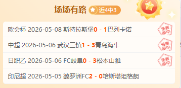世预赛胜负,关键,主场力争展,最大博彩平台,在线博彩,顶级博彩网站,体育博彩,真人赌场,博彩平台排名,高赔率博彩