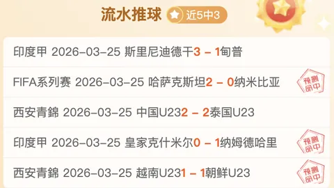 华纳斯巴达主场分析：大乐透期号专家推荐质合前区十码