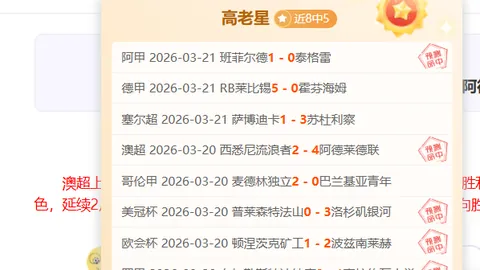 19岁新星迪奥绝杀建功，当选科莫战那不勒斯最佳球员