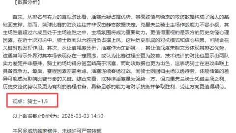 第2026101期 大乐透2026101期汪桂枝快乐8推荐分